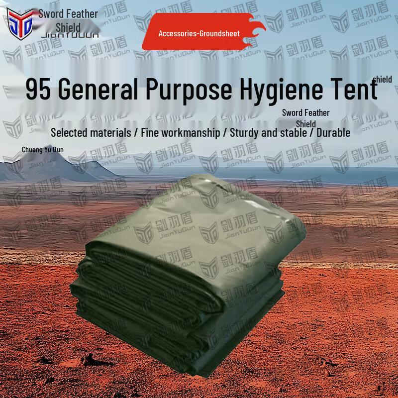 Jian Yu Dun Type 95 Outdoor Emergency Tent & Accessories