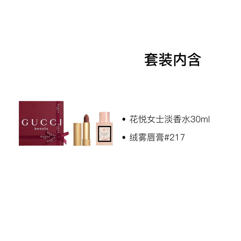 Gucci Perfume Set Huayue Women's Eau De Toilette Gold Tube Color Velvet Two-piece Set: Huayue Lady Eau De Toilette 30ml + Velvet Mist Lipstick #217