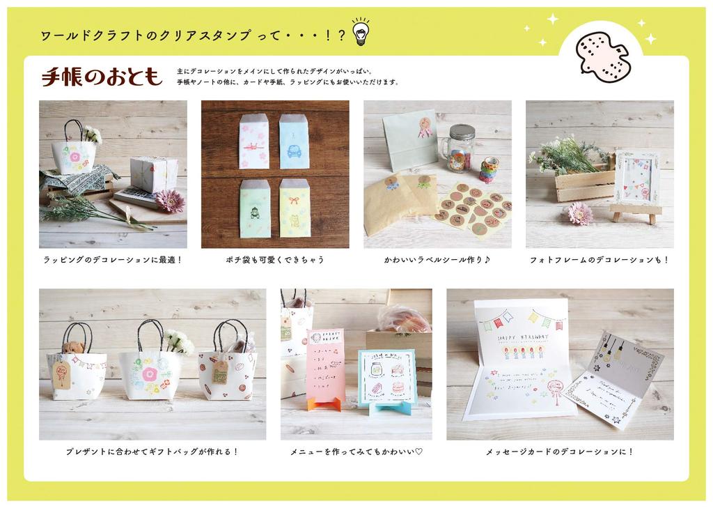 World Craft Clear Planner Companion Acrylic Block Nordic Stamps, Set, Style, AZ-CS-006