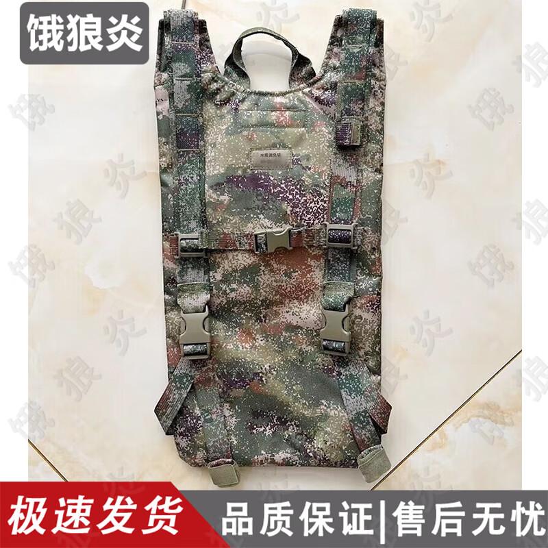 

Camouflage Hydration Backpack