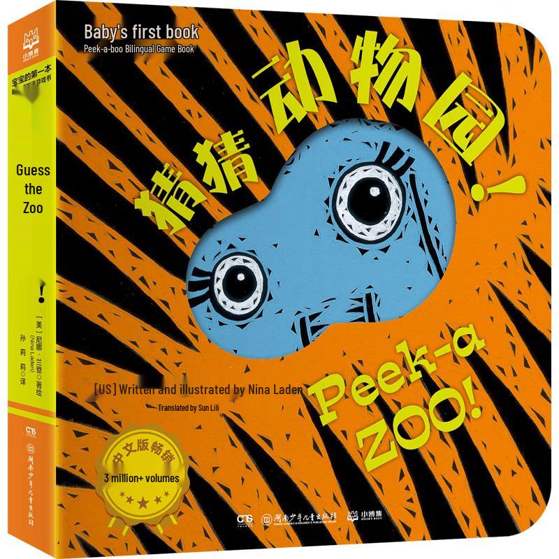 Guess Who I Am Bilingual Game Book