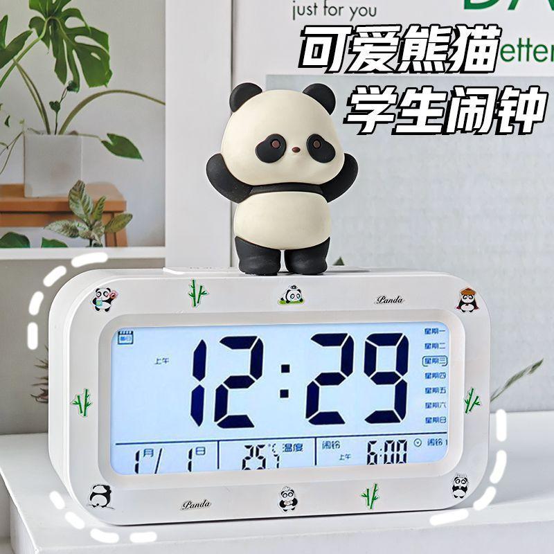 Panda Desktop Alarm Clock for Children and Students