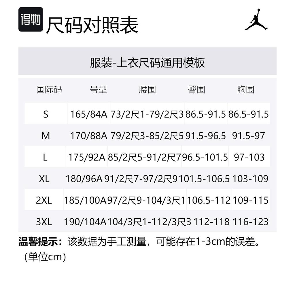 Jordan Flight MVP T Shirts Men's White Crew Neck Moderate Straight Fit FN5959-100