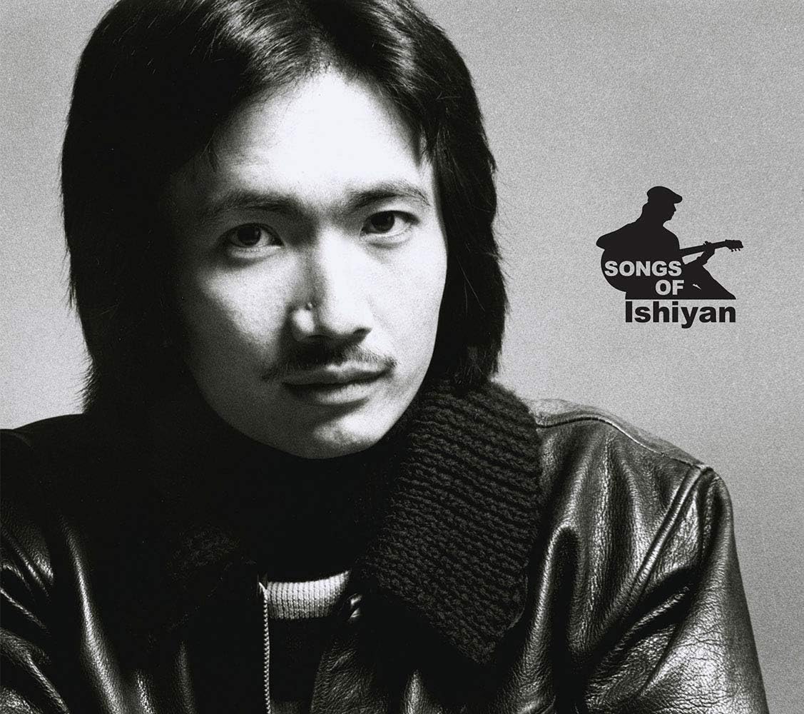 

CD VARIOUS - SONGS OF Ishiyan EDCE1035PROMO Japan ObiRock Used