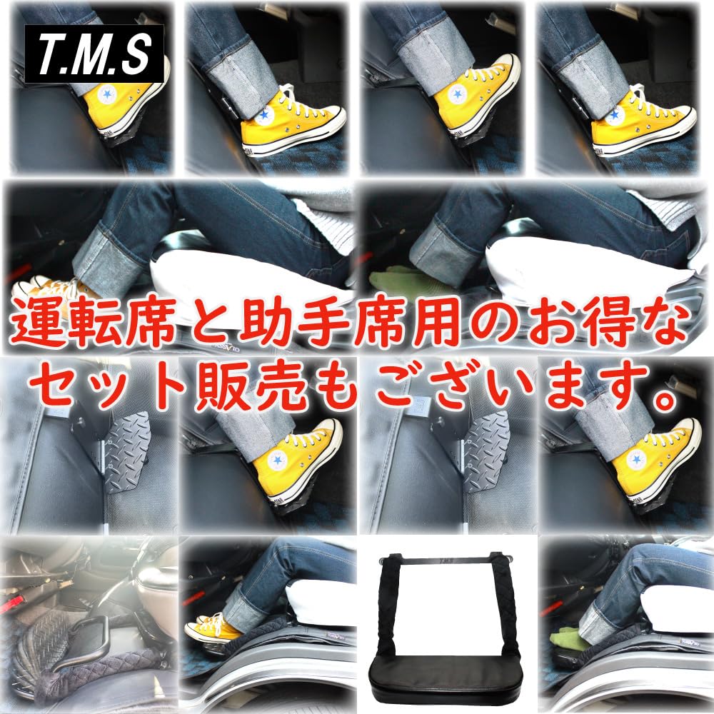Hiace 200 Series 1-6 Type Driver Seat Folding Steel Footrest Foot Rest, T&M Style, Matte Black
