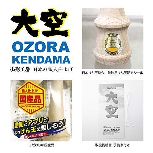 Langs Japan Yamagata Koubou Competition Kendama "Ozora" (Japan Kendama Association Certified) Solid Color Black