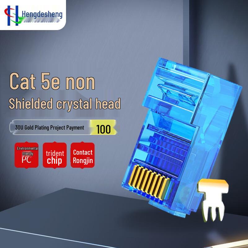 Hengdesheng Cat.5E RJ45 Network Connector