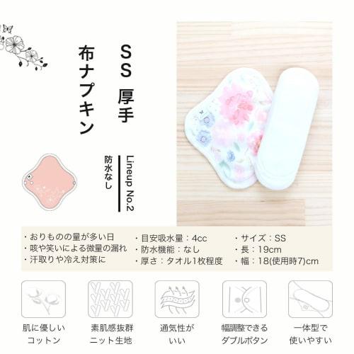 AENUANCE Cloth Pads for Mild Urinary Incontinence, 5-Pack, Thick, Absorbent, 4cc Capacity, SS, Non-Waterproof, AESH-5P-V10