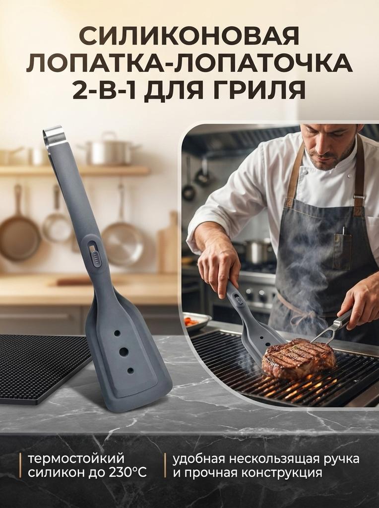Silicone Steak Turner Spatula 2-in-1 Non Slip Heat Resistant For Grilling And Flipping