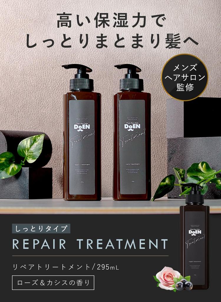 DoEN Men's Repair Treatment, Collagen, Additive-Free, Salon Original, 295ml