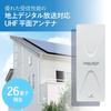 DX Antenna Terrestrial Digital Antenna UHF Plane To 26 For Electric Field White (Equivalent Elements) Medium/Weak UAH261(W)