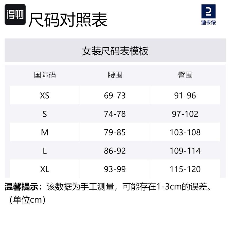 DECATHLON Fitness Fake Two Skinny Sports Pants Women's Blue Black