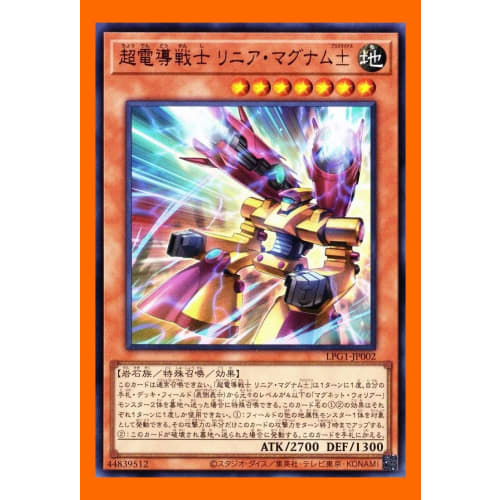 

Superconducting Warrior Linear Magnum Plus Minus Ultra Rare Magnet Warrior Deck Magnet Folia Deck Required