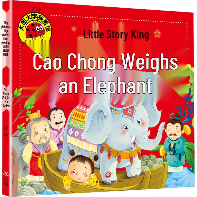 Little Story King Illustrated Bedtime Stories