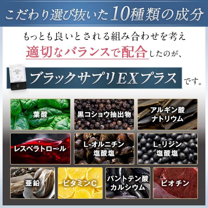 Black Supplement EX Plus Hair Gray Hair Supplement for 17 Years Since Its Gray Hair Prevention for Folic Made In Hair Care Supplement Tablets X 3 Bags