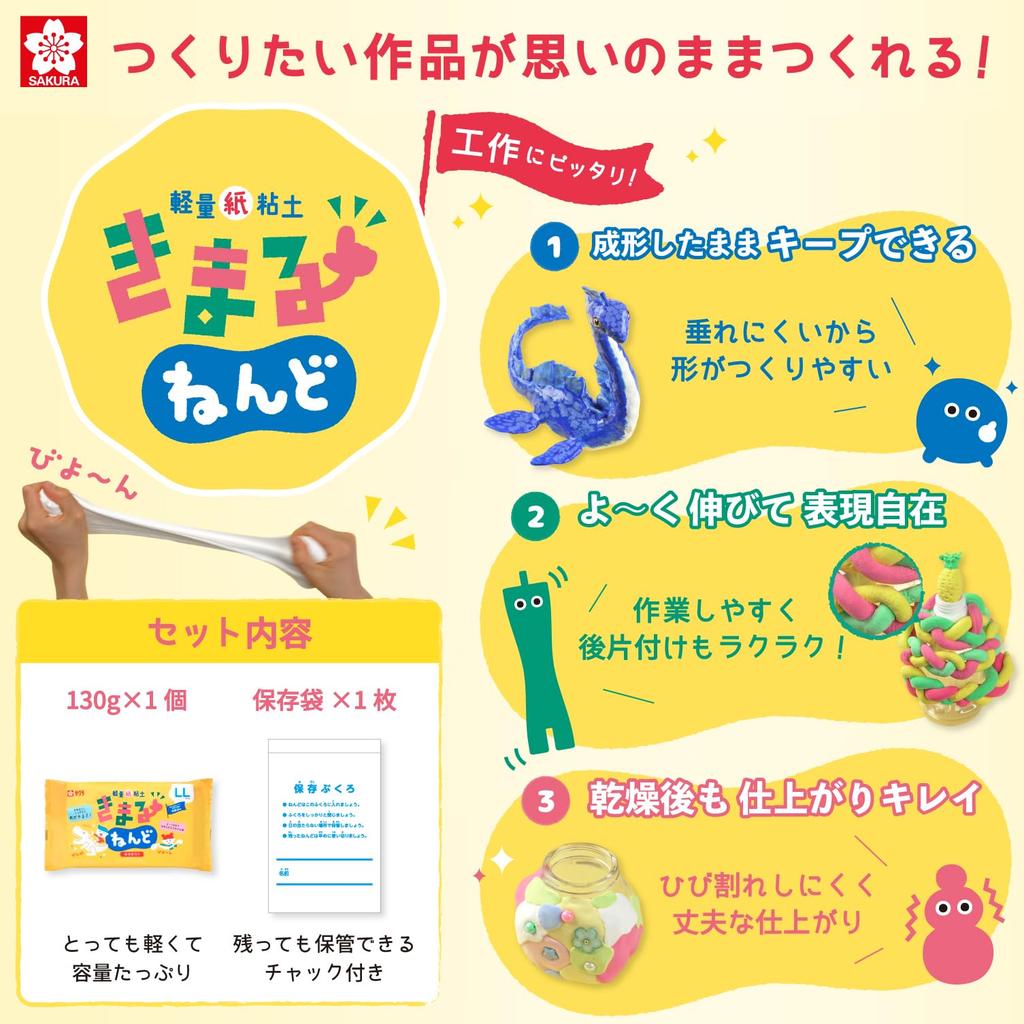 Sakura Lightweight Paper Kimaru 4 with Storage Cray-Pas Clay, Nendo, Large, 100g, Pieces, Bag, KN-L(4)