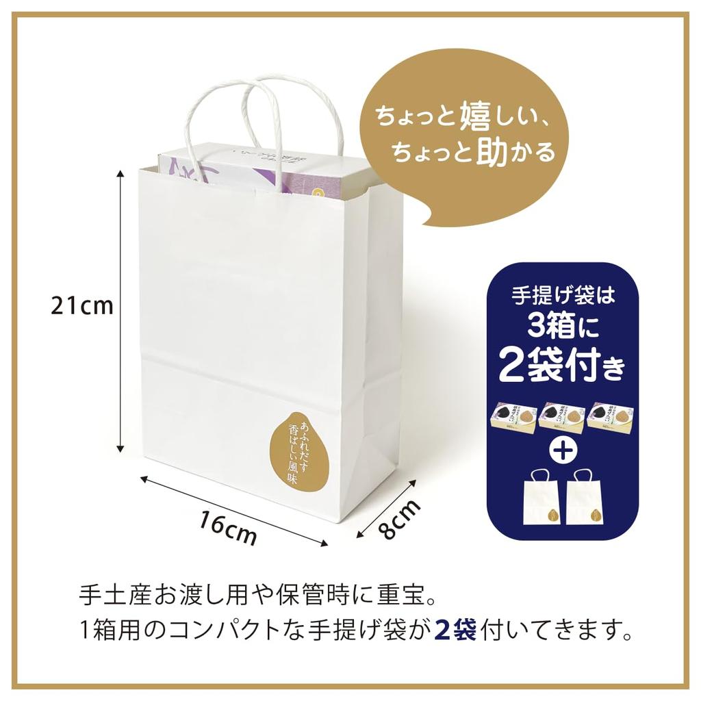 Onizaki Sesame Rice Crackers 8 pieces x 3 box set 12 Comes with carry bag Souvenir Hospitality Sweets Gift Event (12 white, black) [2 bags]