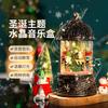 Christmas Carousel Old Man Tree Music Box Crystal Ball Music Box Drifting Snow Children's Birthday Gift Retro