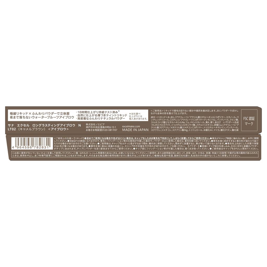 excel Long Lasting Eyebrow N LT02 Camel Brown Eyebrow Liquid