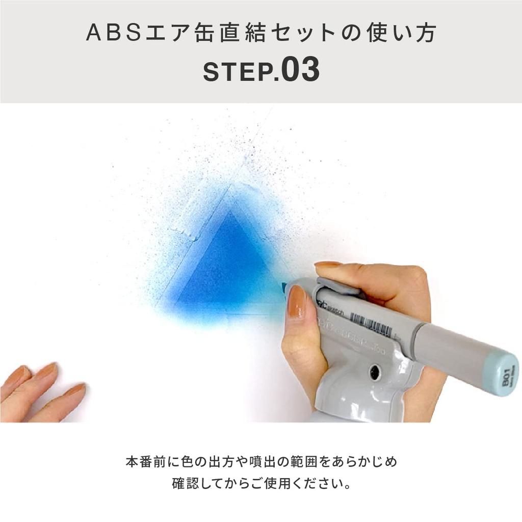Too Copic Air Brushing System (ABS) Air Can Direct Connection Set