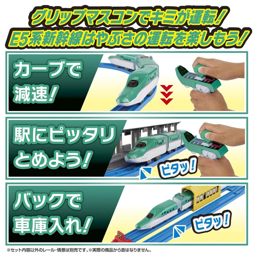 TAKARA TOMY Plarail You Grip Sada Shinkansen Hayabusa DX řady Mascon E5 Vlak Hračka Ages Drive! 3+