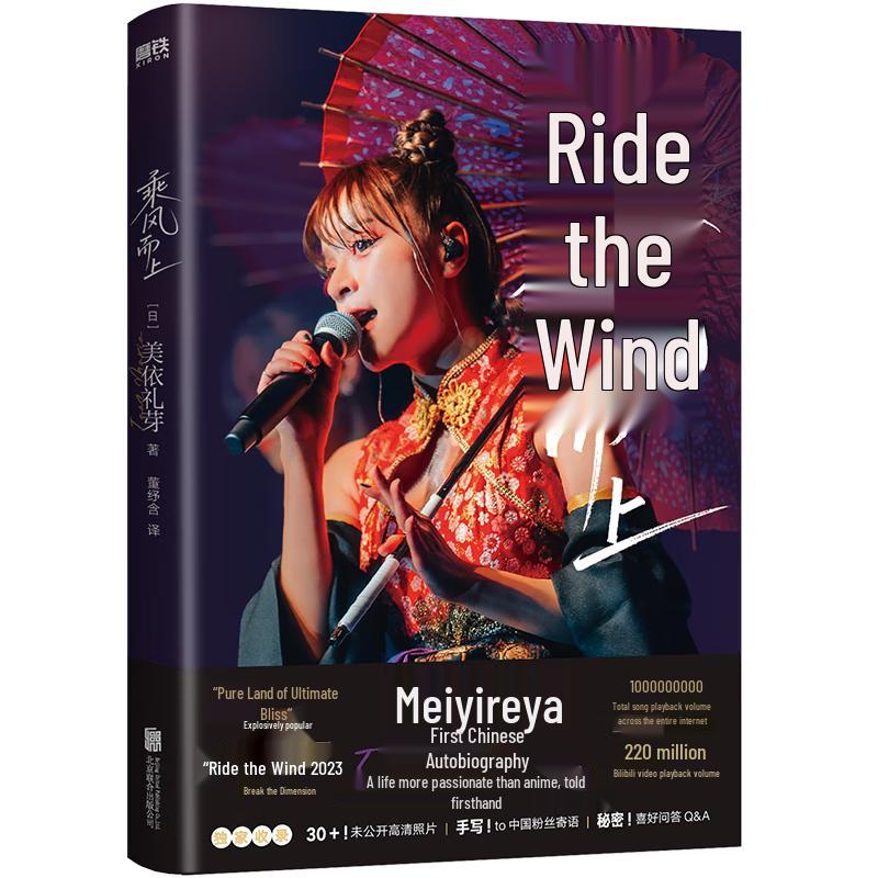 MARiA  Rising with the Wind  Photo Essay & Autobiography