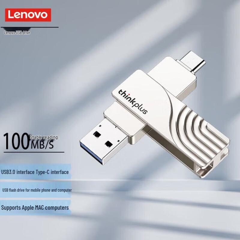 Lenovo TPCU301 Dual-Interface USB 3.2 High-Speed Metal U Disk
