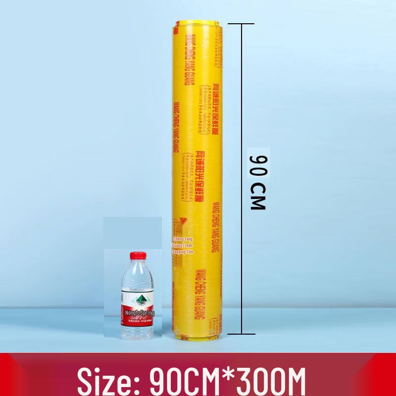 Biaoxing Food-Grade Cling Film (Large Roll, Bulk Pack)