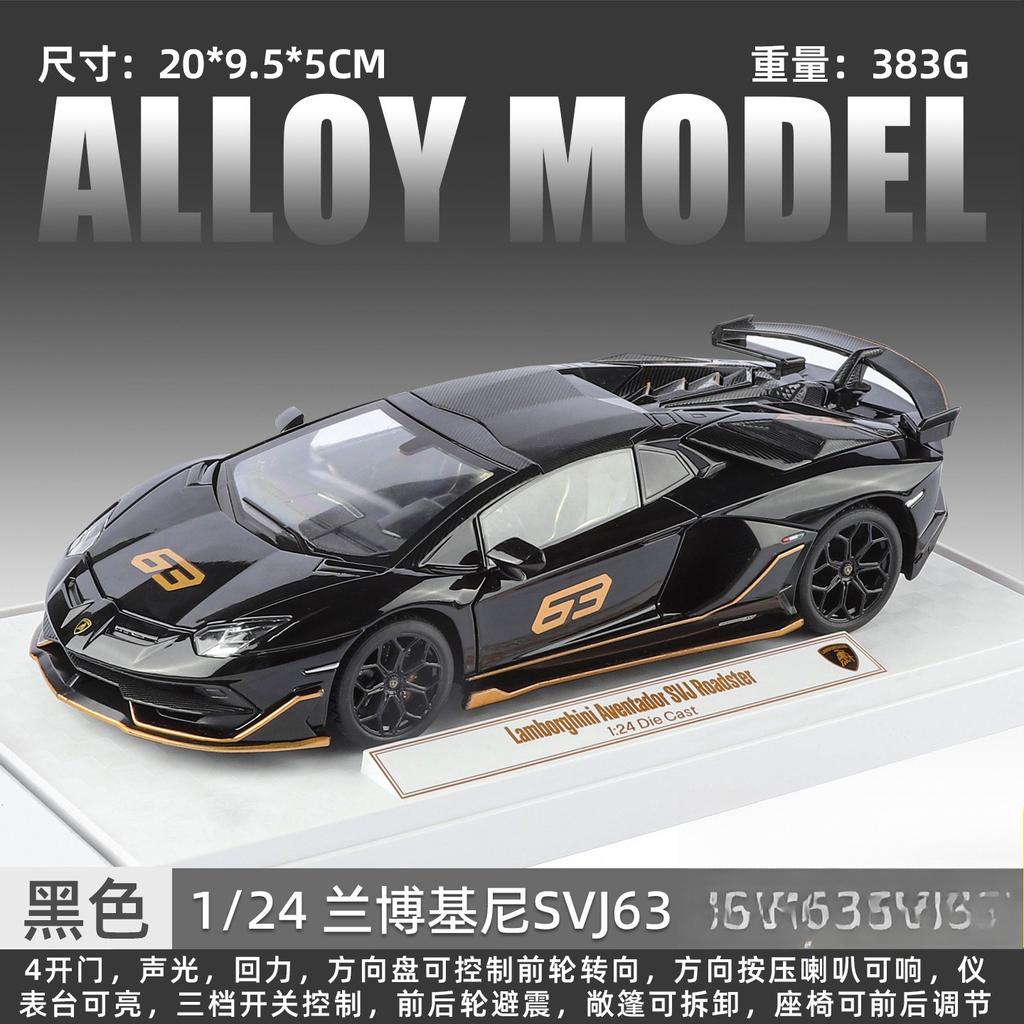 1:24 Aventador SVJ 63 Roadster Alloy Car Toy Model with Sound & Light Realistic Detail for Kids' Playtime & Collectors' Delight