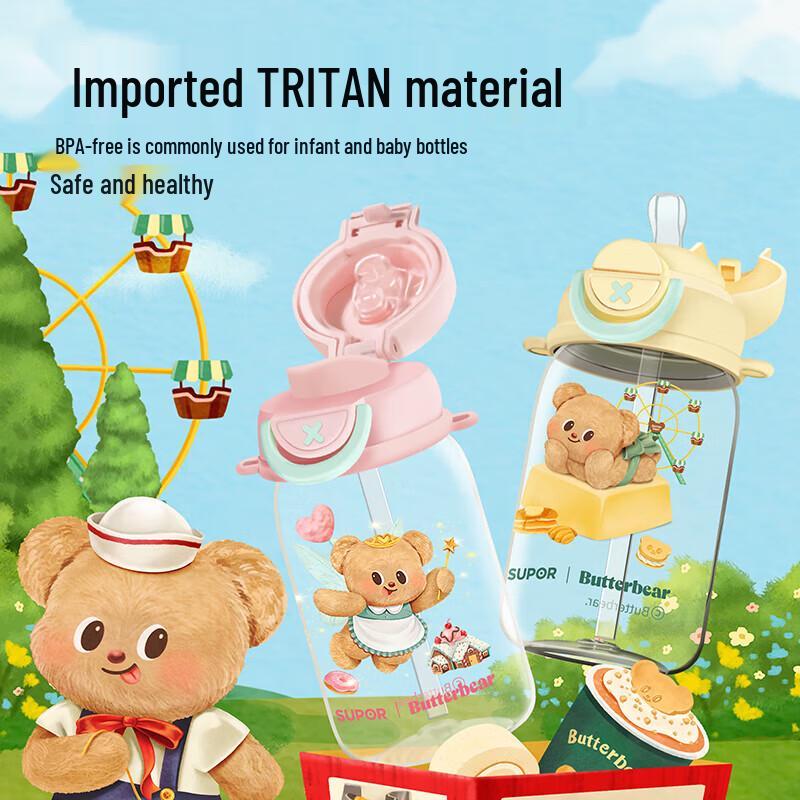 SUPOR Kids Double-Drink Travel Straw Cup