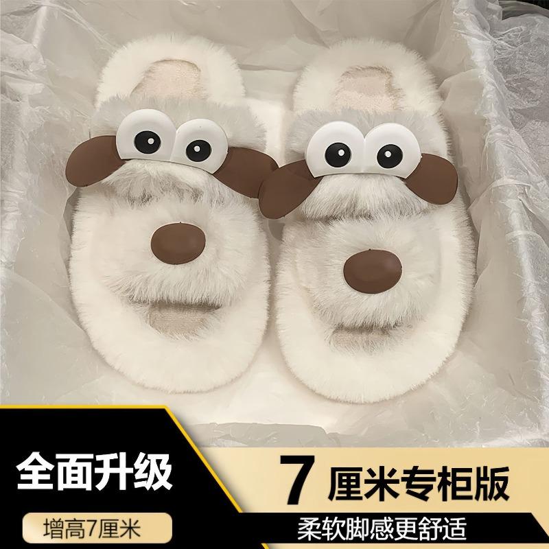 Winter Mao Mao slippers women's versatile fashion cute big-eyed dog indoor home can wear one-word slippers women
