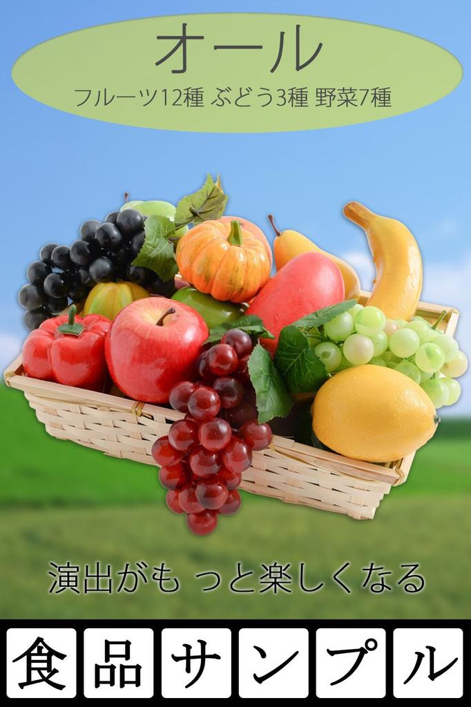 [SCGEHA] Realistic Fruit and Vegetable Assortment, Fake Imitation Food Samples, Figurines, Ornaments (All Types)