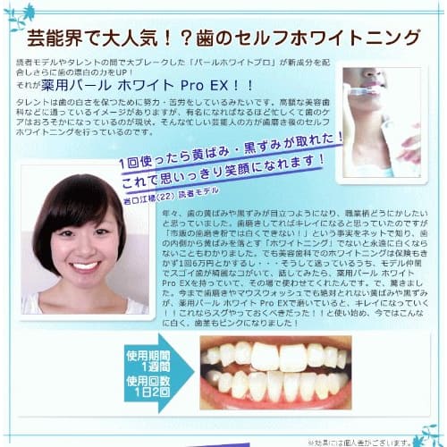 Medicated Pearl White Pro EX 1 bottle