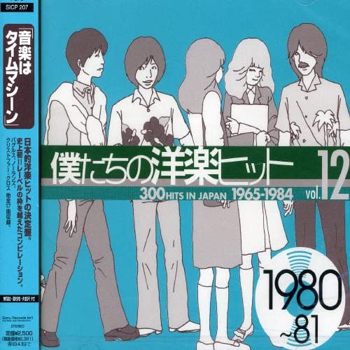 CD OMNIBUS, KIM CARNES, CHRISTOPHER CR - Our Western music hit Vol.12 1980-8 SICP207 Sony Records In 2002 Japan ObiDance & Electronica Used