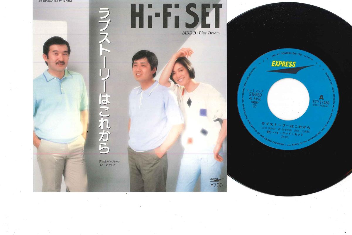 

7inch Record HI-FI SET - Love Story Wa Korekara ETP17480 EXPRESS 1983 Japan Japanese Pop/Rock Used