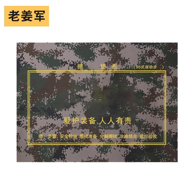 Old Ginger General 95 Waterproof Gun Cleaning Mat