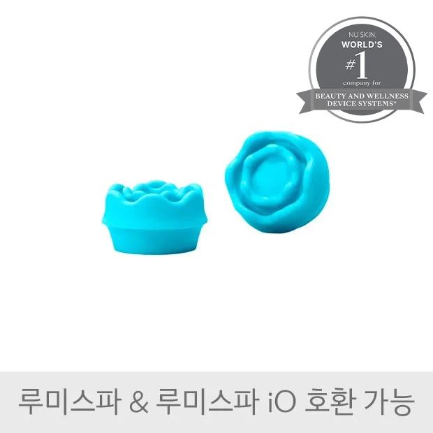 

NU SKIN ageLOC LumiSpa Accent Treatment Синяя насадка (2 шт.)