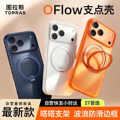TORRAS OFlow Magnetic Kickstand Case for iPhone 17 Series