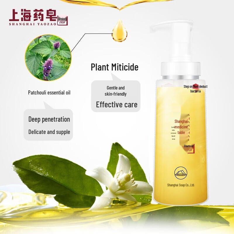 Shanghai Sulphur Mite Removal Body & Hand Wash Set
