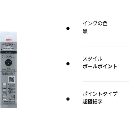 Mitsubishi Pencil Ballpoint Pen Refill Jet Stream Edge 0.28 Black SXR20328.24