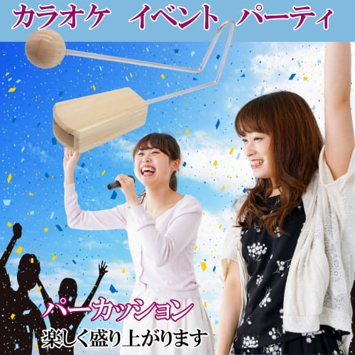 Vibraslap Percussion Instrument Trumpet Sampler Slide Whistle Puff Puff Flapper Rap Vuvuzela Musical Instrument Sound Effect Vibration Sound Wooden