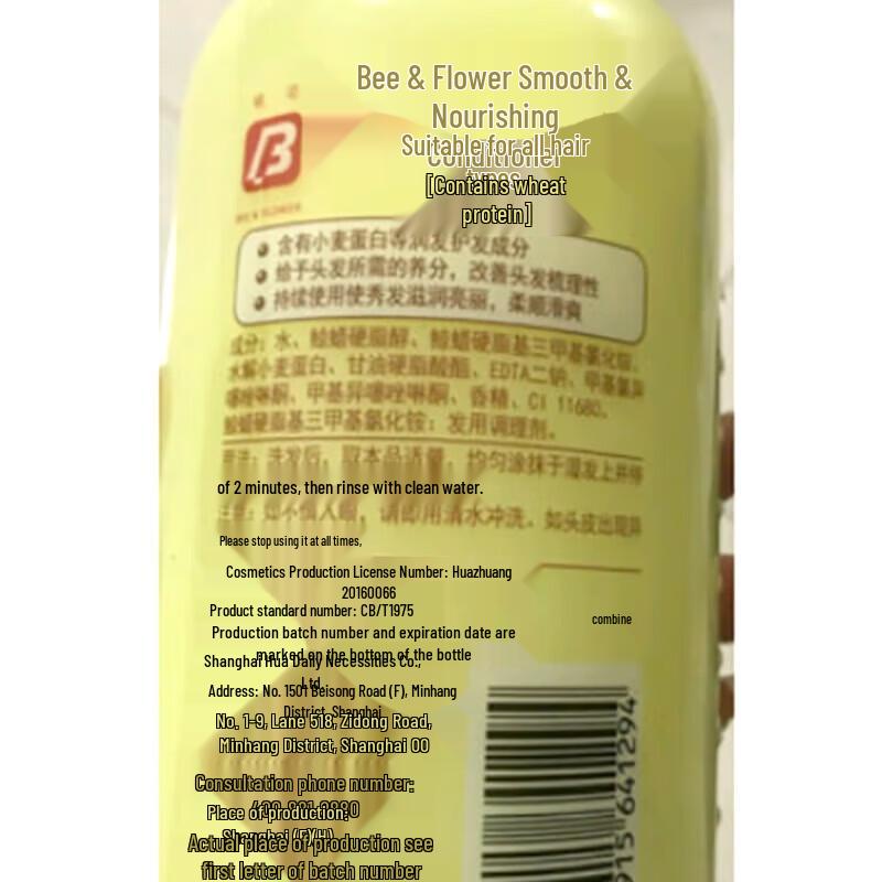 Bee & Flower Smooth & Nourishing Hair Conditioner with Wheat Protein