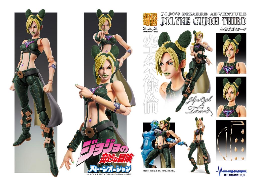 Super Action Statue "JoJo's Bizarre Adventure Part 6: Stone Ocean" "Jolyne Kujo Third" Approx. 150mm PVC & ABS & Nylon Painted Movable Figure
