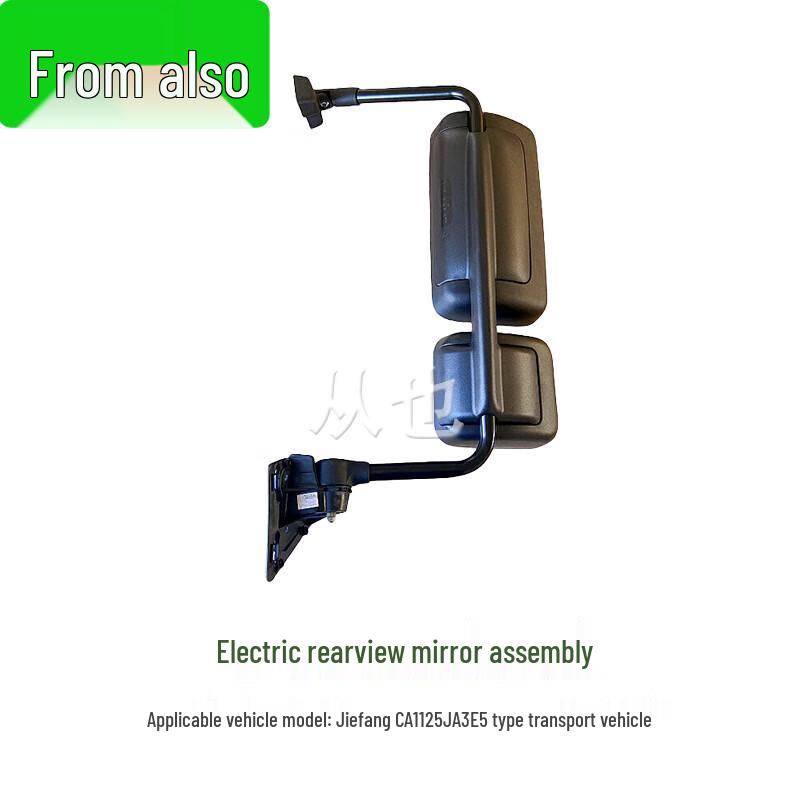 Electric Rearview Mirror Assembly