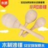 Wooden Log Small Size Sand Hammer Wooden Cartoon Sand Hammer Infant Early Childhood Educational