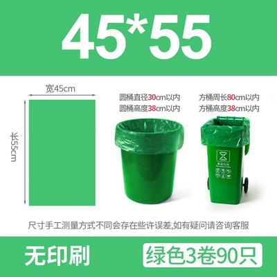 Longmei Qifang Degradable Garbage Bags