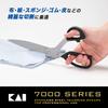 Kai Corporation Lasha with Vinyl Made In Fabric CA0008 Scissors, 300mm, Case, 7300, Japan, Scissors,
