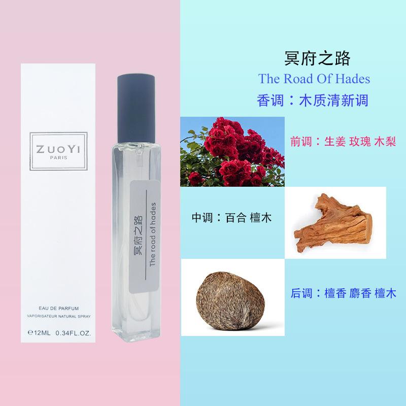 No Man's Land Rose Silver Spring Blue Wind Chimes Flower Sweetheart Perfume Men and Women Lasting Strong Light Fragrance