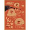 Retro Japan Reiseplakat: Sushi-Restaurant und Izakaya-Szenerie