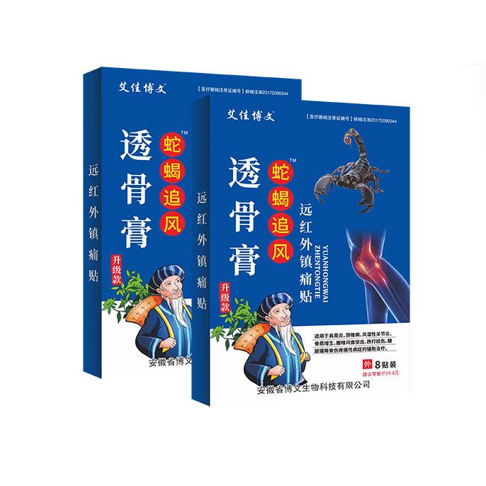 8/16/40/80pcs Pain Relief Plaster Back Neck Shoulder Chinese Herbal Joint Patch Rear Back Body Shoulder Pain Relaxation Plaster